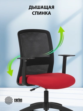 Кресло Cactus  CS-MC333-BKRD