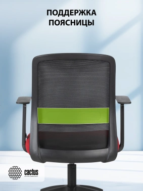 Кресло Cactus  CS-MC333-BKRD