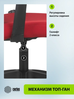 Кресло Cactus  CS-MC333-BKRD