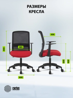 Кресло Cactus  CS-MC333-BKRD