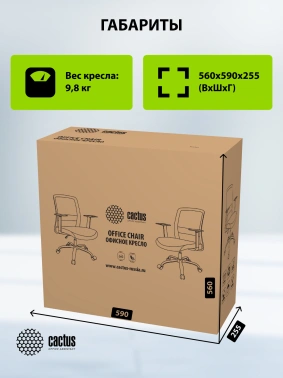 Кресло Cactus  CS-MC333-BKRD