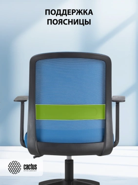Кресло Cactus  CS-MC333-BL