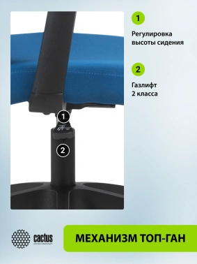 Кресло Cactus  CS-MC333-BL