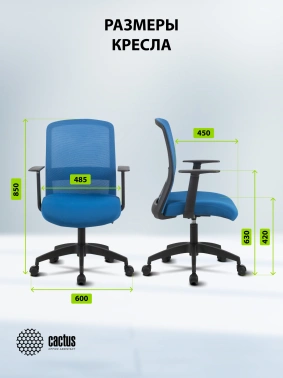 Кресло Cactus  CS-MC333-BL