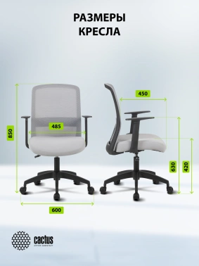 Кресло Cactus  CS-MC333-GY