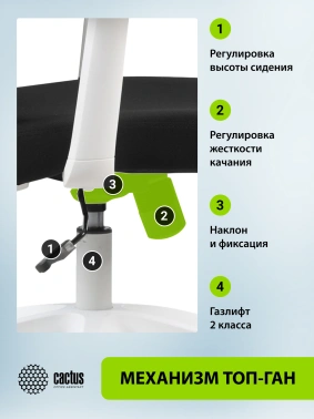 Кресло Cactus  CS-WMC333-BK