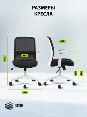 Кресло Cactus  CS-WMC333-BK