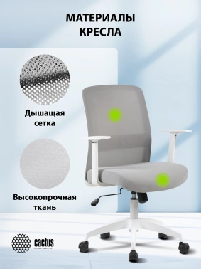 Кресло Cactus  CS-WMC333-GY