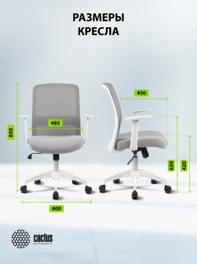 Кресло Cactus  CS-WMC333-GY
