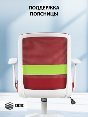 Кресло Cactus  CS-WMC333-RD