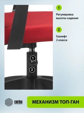 Кресло Cactus  CS-MC222-BKRD