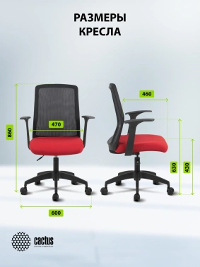 Кресло Cactus  CS-MC222-BKRD
