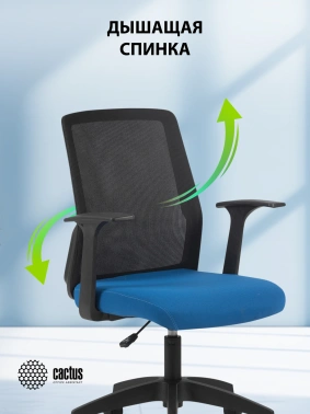 Кресло Cactus  CS-MC222-BKBL