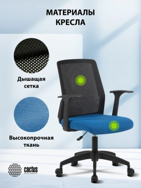 Кресло Cactus  CS-MC222-BKBL