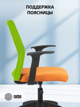 Кресло Cactus  CS-MC222-BKOR