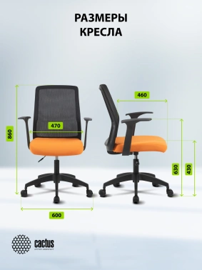 Кресло Cactus  CS-MC222-BKOR