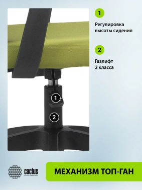 Кресло Cactus  CS-MC222-BKGN