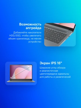 Ноутбук Lenovo IdeaPad  Slim 3 16ABR8