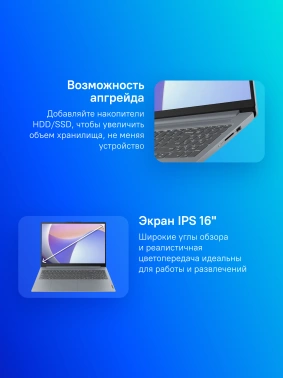 Ноутбук Lenovo IdeaPad  Slim 3 16IAH8