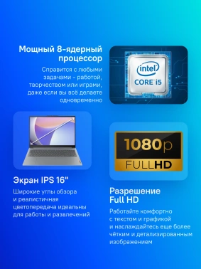 Ноутбук Lenovo IdeaPad  Slim 3 16IAH8