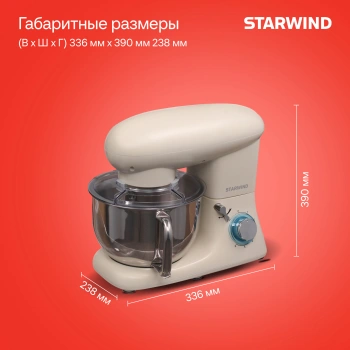 Миксер планетарный Starwind SPM7161