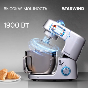 Миксер планетарный Starwind SPM8183
