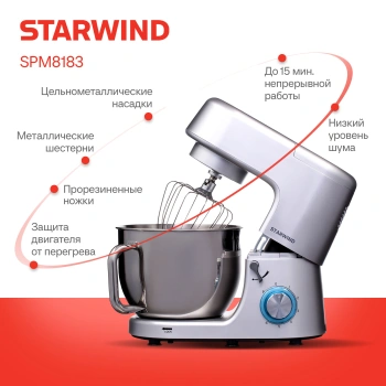 Миксер планетарный Starwind SPM8183