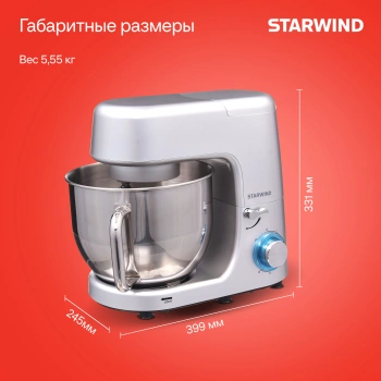 Миксер планетарный Starwind SPM8183
