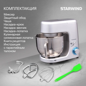 Миксер планетарный Starwind SPM8183