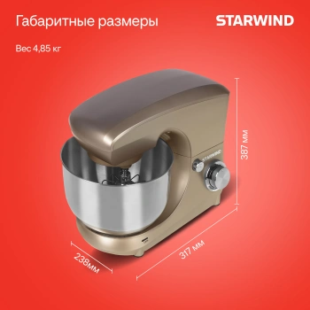 Миксер планетарный Starwind SPM5181