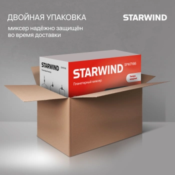 Миксер планетарный Starwind SPM7166