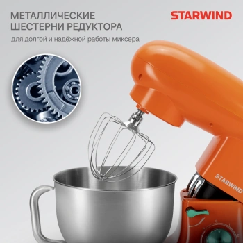 Миксер планетарный Starwind SPM7160