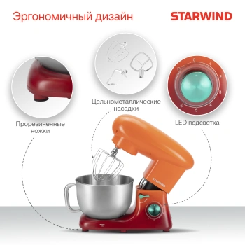 Миксер планетарный Starwind SPM7160