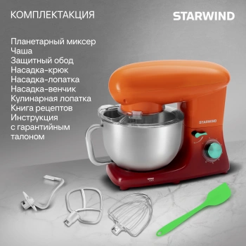 Миксер планетарный Starwind SPM7160