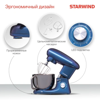 Миксер планетарный Starwind SPM7167