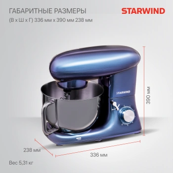 Миксер планетарный Starwind SPM7167