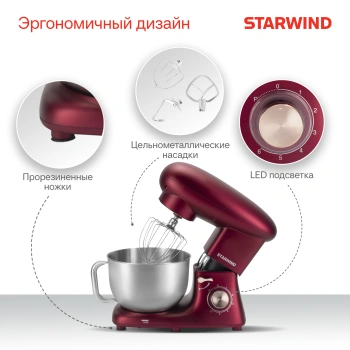 Миксер планетарный Starwind SPM7170