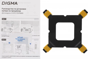 Устройство охлаждения(кулер) Digma D-CPC110-PWM3