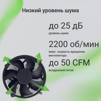 Устройство охлаждения(кулер) Digma D-CPC110-PWM3