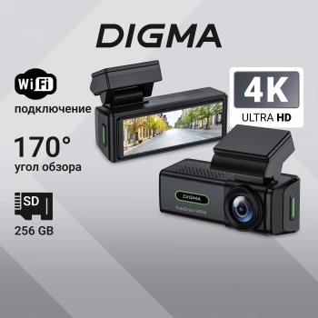 Видеорегистратор Digma FreeDrive 940W