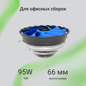 Устройство охлаждения(кулер) Digma D-CPC95-PWM2