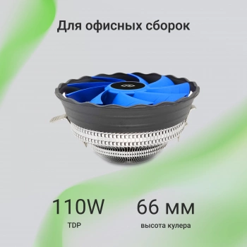 Устройство охлаждения(кулер) Digma D-CPC110-2