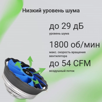 Устройство охлаждения(кулер) Digma D-CPC110-2