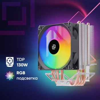 Устройство охлаждения(кулер) Оклик OG-CPC130FRGB-1