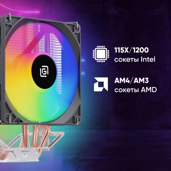 Устройство охлаждения(кулер) Оклик OG-CPC130FRGB-1