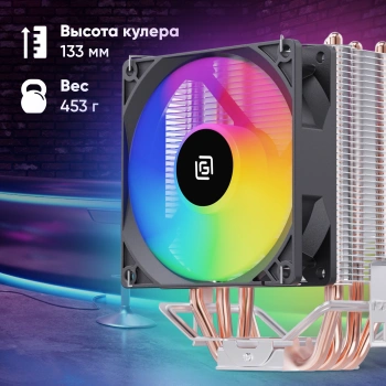 Устройство охлаждения(кулер) Оклик OG-CPC130FRGB-1