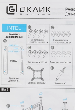 Устройство охлаждения(кулер) Оклик OG-CPC180-PWM1