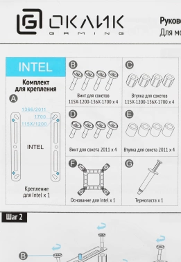 Устройство охлаждения(кулер) Оклик OG-CPC180FRGB-PWM1