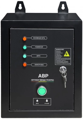 Блок автоматического запуска ТСС АВР-С 9000D/230/400