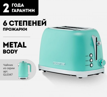 Тостер Galaxy Line GL 2917